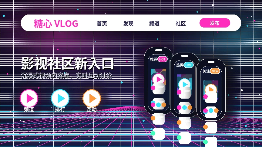 影视主题活动与官方公告